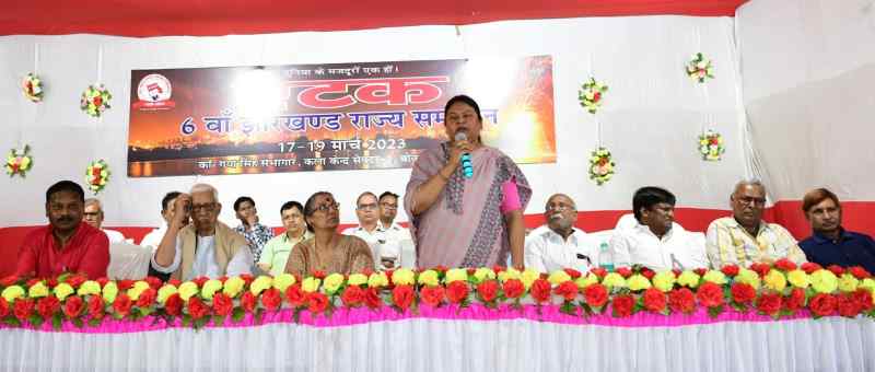 AITUC conference begins, anger erupts against SAIL and government in Bokaro