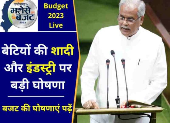 CG Budget 2023 Live Bhupesh government will give 50 thousand on the marriage of daughters, small-cottage industry will flourish in the urban industrial park