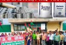 Dalmia going to take over JP Cement, Protest of workers in front of factory built on SAIL-BSP land, read news