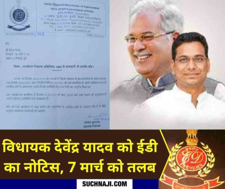 ED-called-Devendra-Yadav-on-Tuesday-MLA-said-call-for-one-day-sit-for-four-days-inquire-do-not-waste-time-everyday