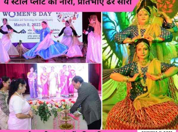 Have you seen these talents of women employees of Durgapur Steel Plant