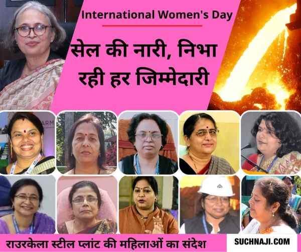International Womens Day 2023 Women officers, doctors and teachers of Rourkela Steel Plant shared their experience