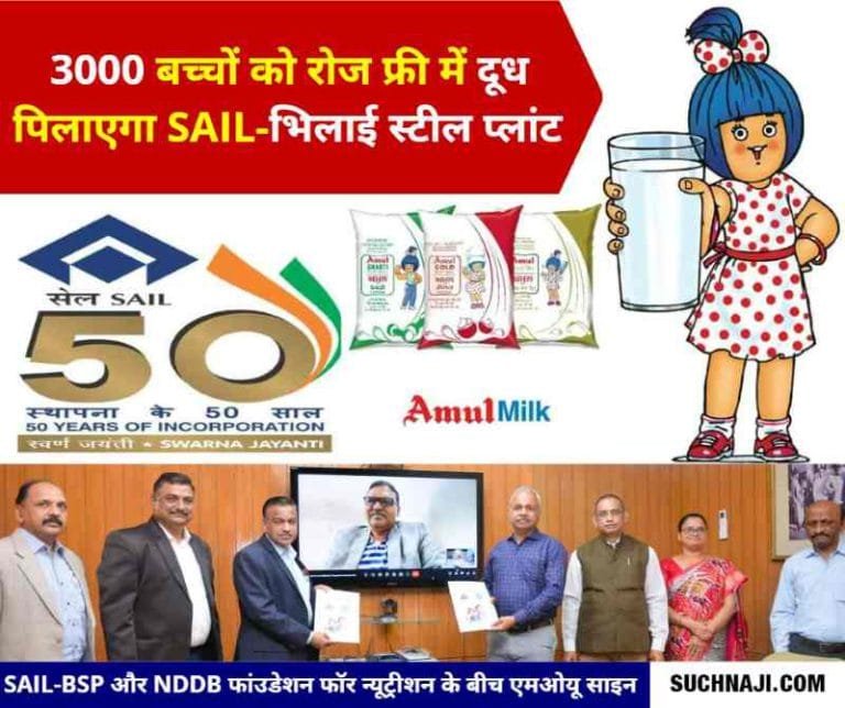 SAIL-BSP-adopts-3000-children-will-provide-milk-daily