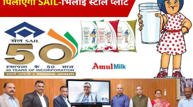 SAIL BSP adopts 3000 children, will provide milk daily