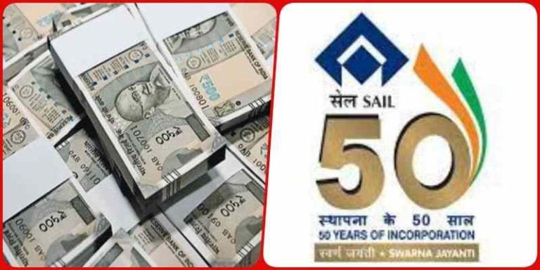 SAIL-Bonus-Will-you-get-the-remaining-9.5-thousand-bonus-or-wait-more-everyones-eyes-are-on-the-corporate-office