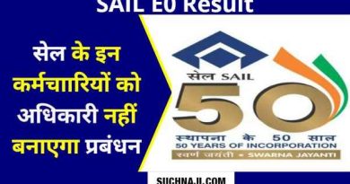 SAIL E0 Results Result may come in March, preparation for interview in first week of April, these employees will not be able to become officers
