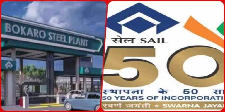 SAIL-diploma-engineers-stipend-cut-case-raised-in-Bokaro-steel-plant-stir