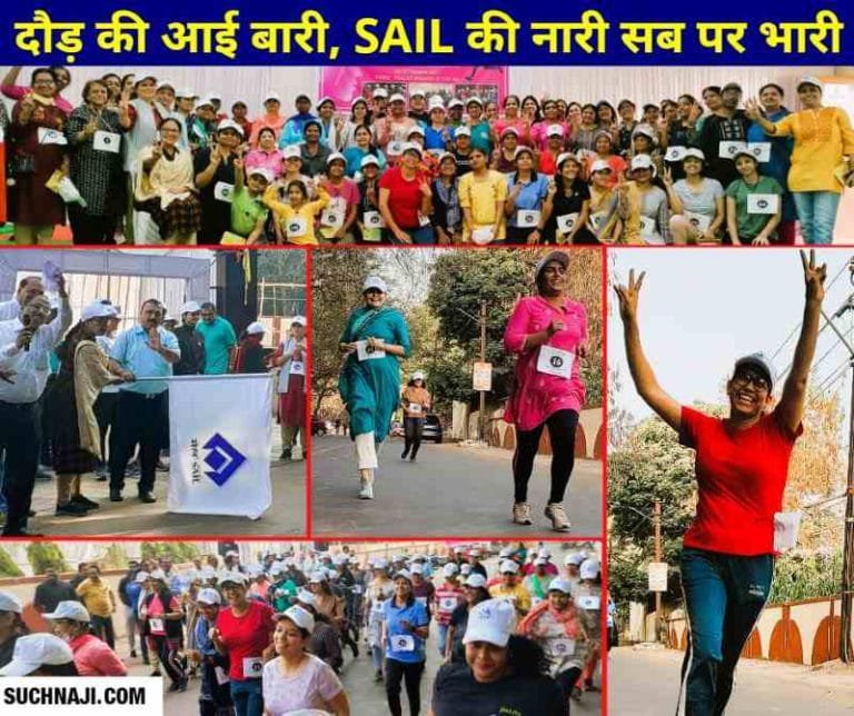Womens-Day-2023-Women-of-SAIL-ran-two-kilometers-participation-everywhere-see-photo