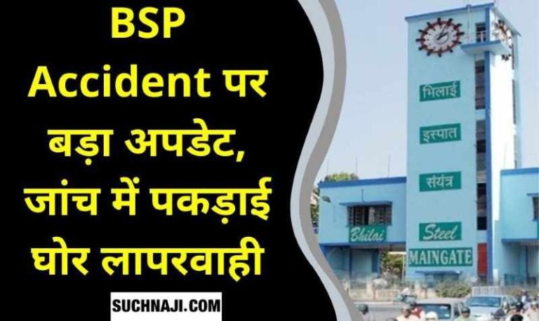 BSP-Accident-1200-Confined-Space-in-Bhilai-Steel-Plant-where-4-workers-scorched-same-out-of-the-list-Safety-Department-safe-HOD-trapped