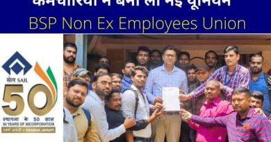 BSP Non Ex Employees Union became the 17th union in Bhilai, young employees laid the political board