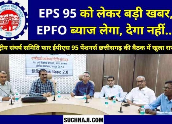 Big update regarding EPS 95 This information is very important, profit or loss of lakhs in pension…