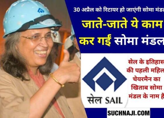 Chairman Soma Mandal held board meeting before retirement and reduced SAIL's debt by Rs 4,000 crore