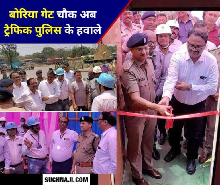 Districts-first-traffic-police-post-at-BSP-Boria-Gate-FIR-will-be-written