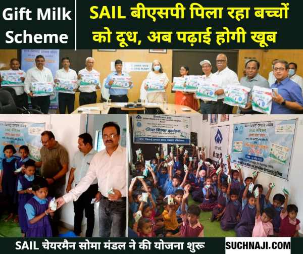 Gift Milk Scheme BSP will give free milk to the children of 4 districts of Chhattisgarh, Chairman Soma Mandal gave the gift