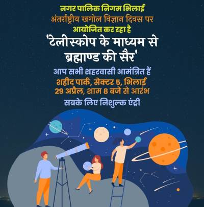 International Astronomy Day 2023 Astronomical events and universe tours in Shaheed Park with your family for free