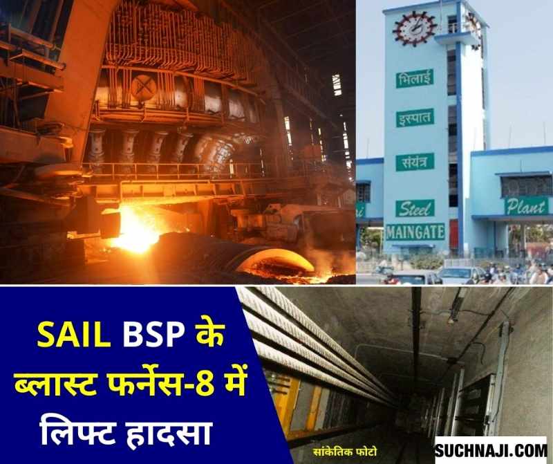 Lift accident at SAIL Bhilai Steel Plant, operator trapped at 62 meters height