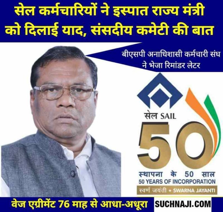 Non-Ex-Employees-Union-said-–-Faggan-Singh-Kulaste-as-a-member-of-the-Parliamentary-Committee-had-supported-the-wage-agreement-today-the-minister-–-but-is-not-able-to-implement…