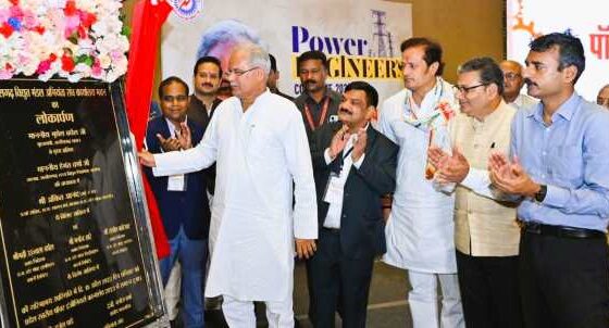 Power Engineers Conclave Engineer Cadre will get 3 percent technical allowance in Chhattisgarh, CM Bhupesh Baghel announced