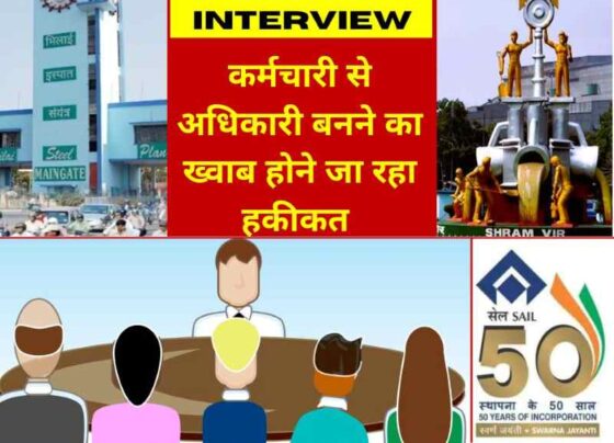 SAIL E0 Interview 298 employees of Durgapur Steel Plant will give interview from 22 to 27 April, 590 employees of BSP from 24 April to 3 May