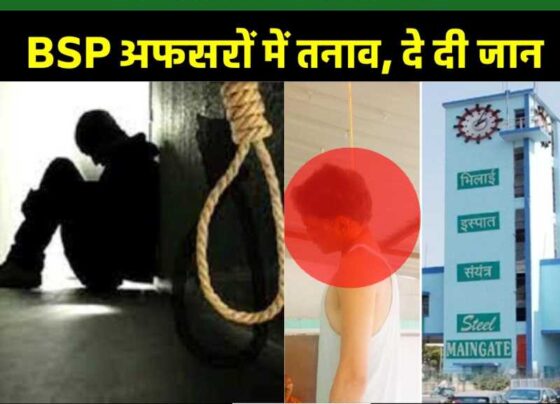 BSP Officer Suicide Case Bet on life, heavy tension among SAIL BSP officers, decreasing manpower, increasing meeting time