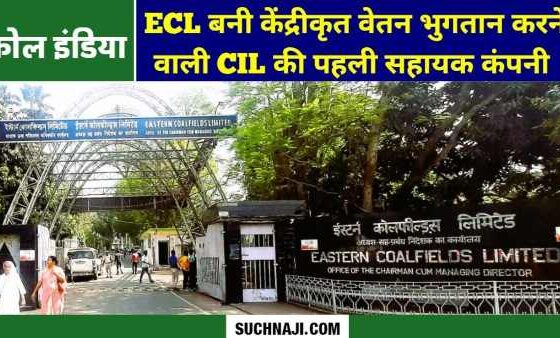 Coal India News ECL becomes first subsidiary of CIL to make centralized wage payment