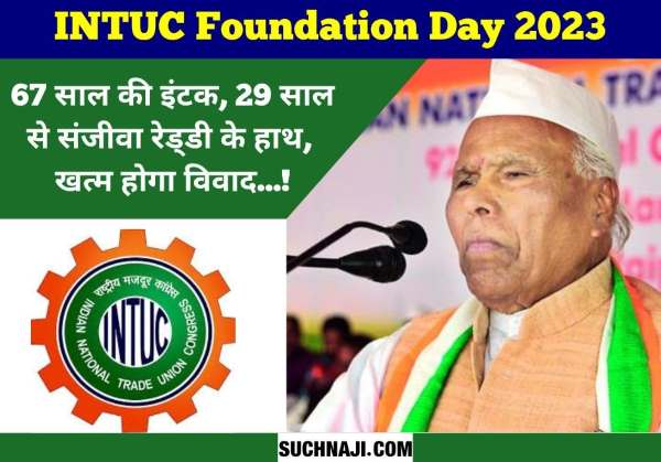 INTUC Foundation Day 2023 Foundation laid before independence, Indian National Trade Union Congress stepped in in 77th year, Sanjeeva Reddy is president for 29 years