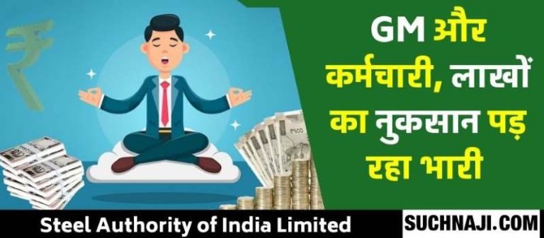 SAIL-NEWS-After-promotion-seniors-salary-is-less-than-junior-loss-to-GM-up-to-15-lakhs-Workers-upset-for-39-months-outstanding-arrears