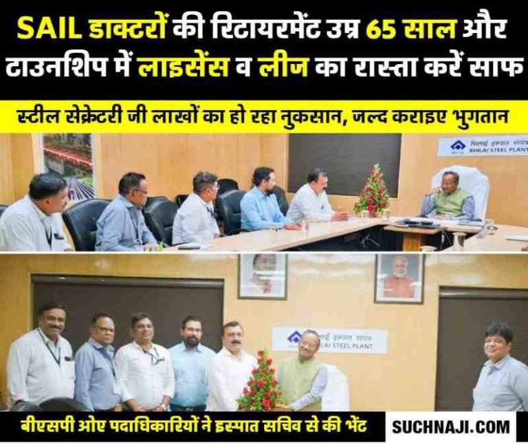 SAIL-NMDC-officials-case-worth-lakhs-SEFI-submits-list-of-demands-to-Steel-Secretary-on-DASA-PRP-outstanding-perks-HRA-arrears-lease-regularization-and-30-superannuation-benefit