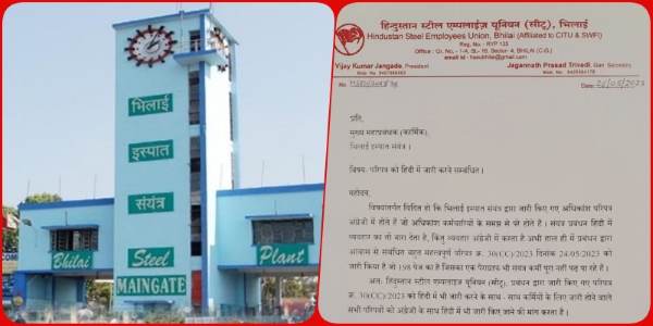 Show off in the name of official language in Bhilai Steel Plant, circular in English, workers unable to understand a paragraph, matter reached BSP CGM