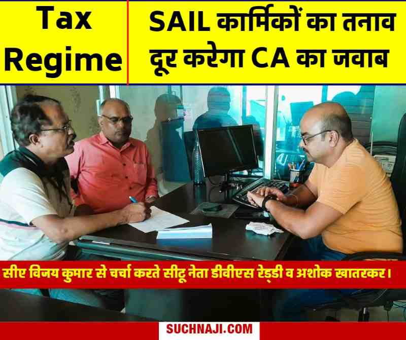 Tax Regime SAIL employees-officers have less profit, more loss, CA replied