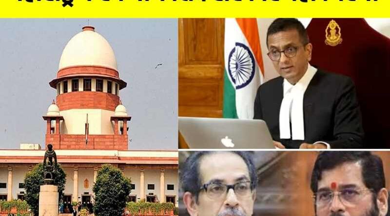 Thackeray-Shinde Supreme Court Verdict Uddhav Thackeray made a mistake by resigning, otherwise government would have changed, Shinde government gets relief from Supreme Court
