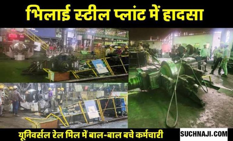Accident-In-URM-Of-Bhilai-Steel-Plant-Roller-Weighing-Several-Tonnes-Fell-On-The-Ground-Workers-Narrowly-Survived