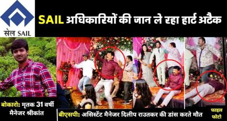After-SAIL-BSP-heart-attack-now-took-the-life-of-an-officer-of-Bokaro-Steel-Plant