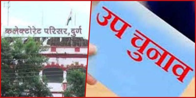 BIG-NEWS-Congress-and-BJP-prestige-at-stake-in-Durg-Patan-Ahiwara-Dhamdha-by-election-voting-continues-result-will-come-on-June-30