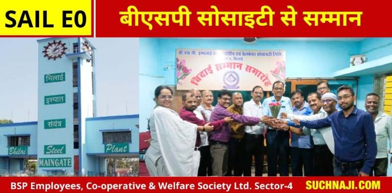 BSP NEWS Those who became officers from employee got another gift from BSP Co-operative Society
