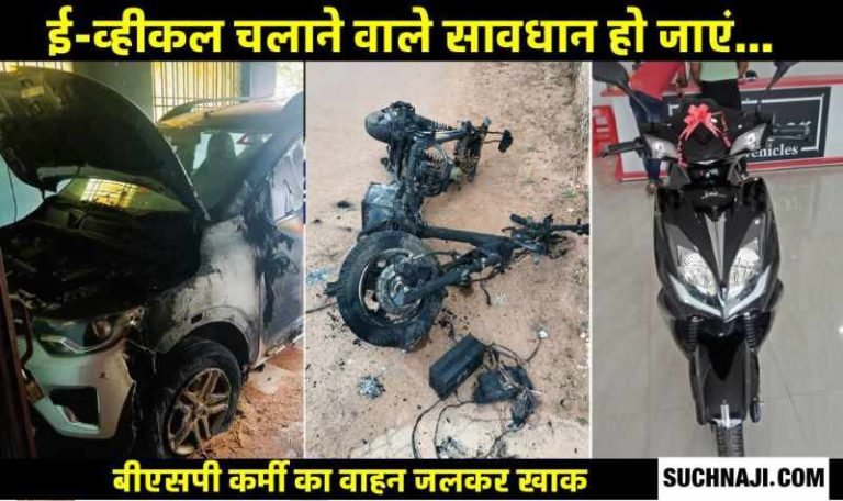 BSP-Worker-Put-Electric-Vehicle-In-Charging-Explosion-Occurred-Car-Also-Burnt-Life-Saved