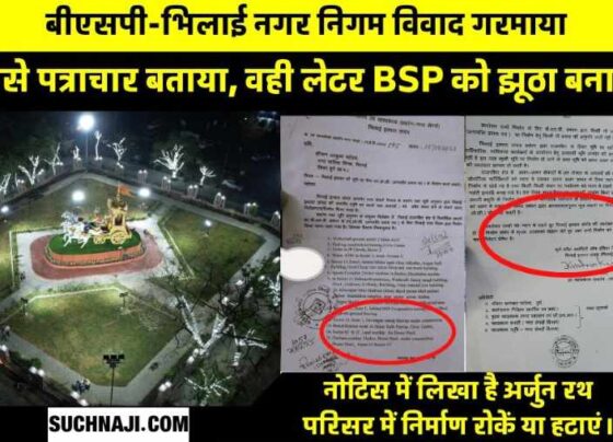 Bhilai Nagar Nigam-BSP Dispute CGM said - did not give notice, did correspondence, notice went viral in few minutes, made BSP a liar 5
