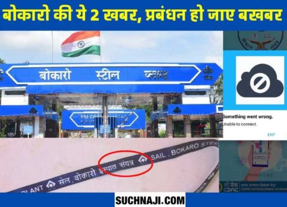 Bokaro Steel Plant BGHCare App closed for two days, BSL patients getting upset, Official Language Department mocked for not having a dot