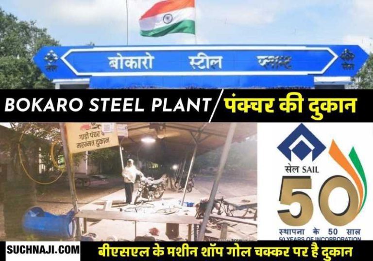 Bokaro-steel-Plant-puncture-shop-is-a-big-relief-to-the-workers-daily-business-is-happening-in-thousands
