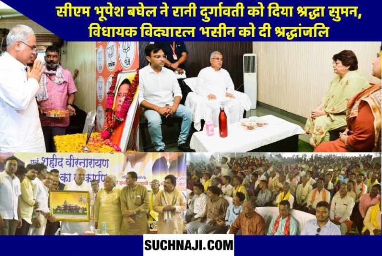 CM-Bhupesh-Baghel-paid-tribute-to-Rani-Durgavati-and-MLA-Vidyaratna-Bhasin