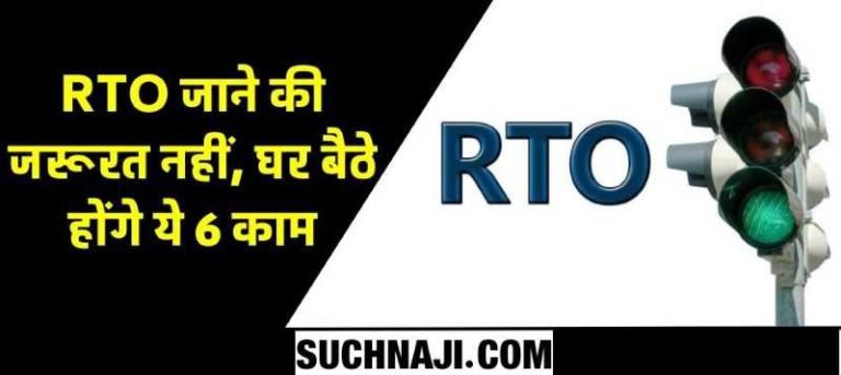 Compulsory-visit-to-RTO-is-over-for-these-6-works-with-driving-license