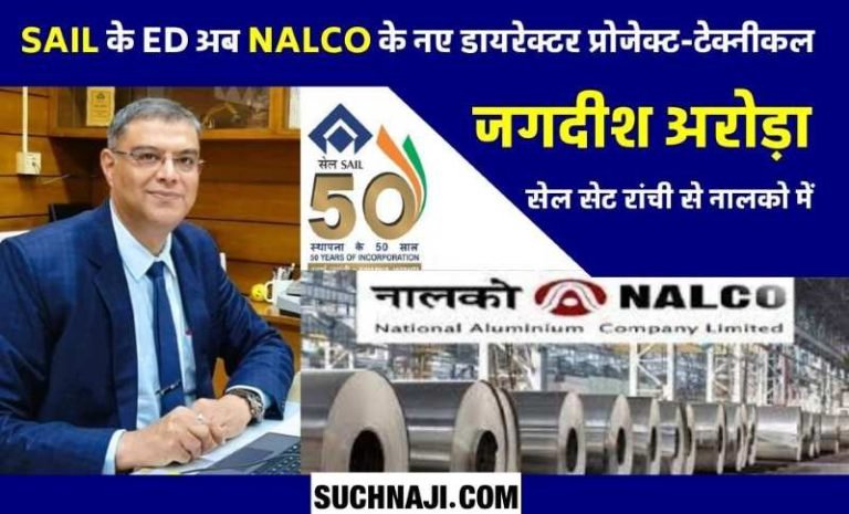 ED-Jagdish-Arora-of-SAIL-CET-Ranchi-will-be-the-Director-Project-Technical-of-National-Aluminum-Company