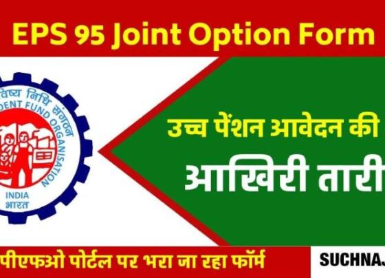 EPS 95 Higher Pension Today is the last date to fill the joint option form, you may not get another chance…