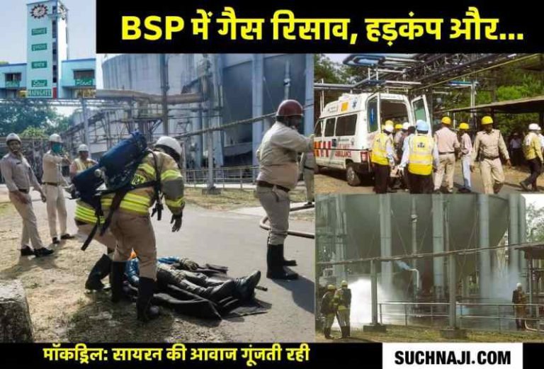 Gas-leak-in-BSP-oxygen-plant-4-employees-trapped-and-then…1