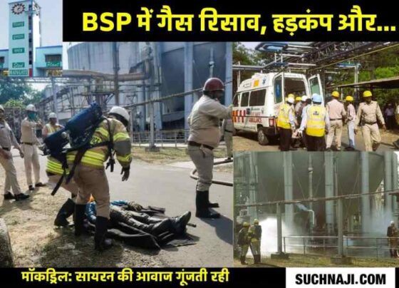 Gas leak in BSP oxygen plant, 4 employees trapped, and then…1