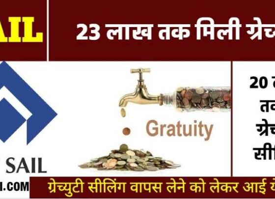 Gratuity ceiling not returned, yet employees are getting up to 23 lakhs