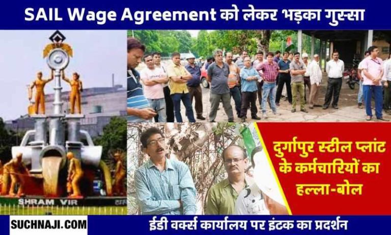 Halla-Bol-on-SAIL-Wage-Agreement-ED-Works-of-Durgapur-Steel-Plant-office-siege