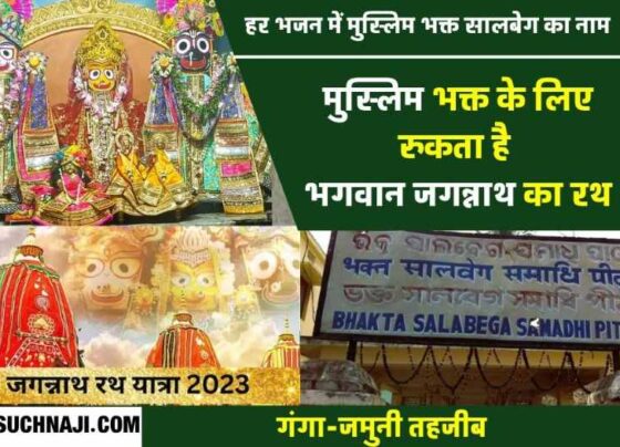 Jagannath Mela 2023 Lord Jagannaths chariot stops for Muslim devotee, proof of Hindu-Muslim taunt, Salbeg name appears in every hymn