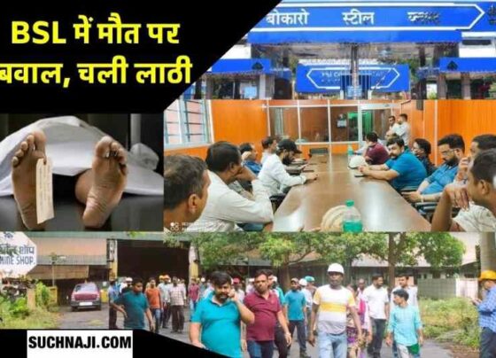 Laborer death in Bokaro Steel Plant, uproar by employees, CISF lathi charge on leaders, had to undergo treatment at BGH