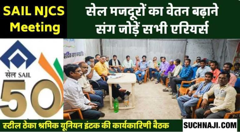 NJCS-Sub-Committee-Meeting-2023-Add-night-accommodation-cycle-and-canteen-allowance-to-the-wage-settlement-of-contract-workers